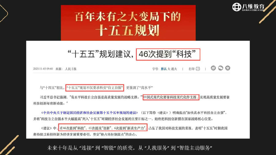 八維教育學子10月就業喜報薪鮮送達