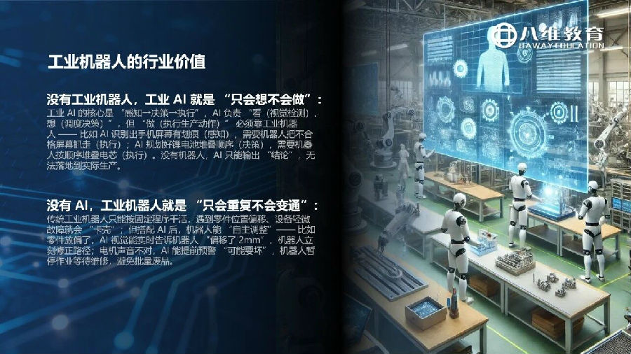 八維教育薪薪向榮網絡工程專業解密之介紹