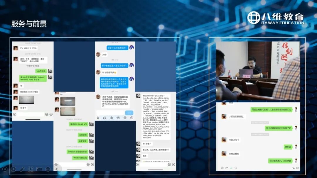 八維教育薪薪向榮網絡工程專業解密之介紹