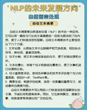 八維教育人工智能專業