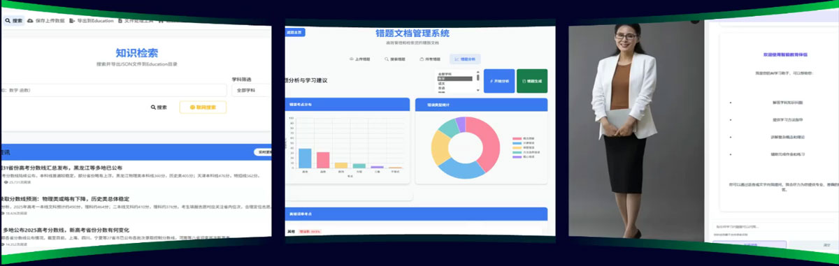 八維教育人工智能專業